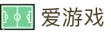 爱游戏 (aiyouxi)中国官方网站 | AYX SPORTS