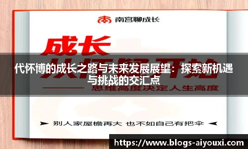 爱游戏