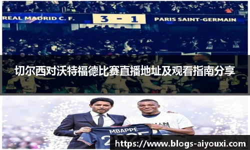 爱游戏AYX