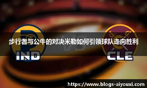 爱游戏AYX