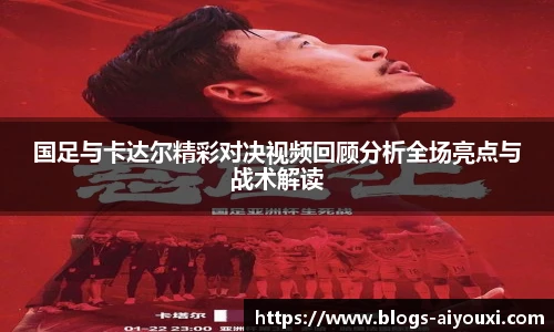 爱游戏AYX