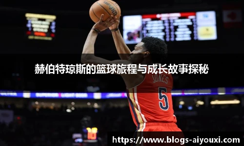 爱游戏
