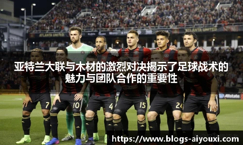 爱游戏AYX