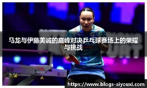 爱游戏AYX
