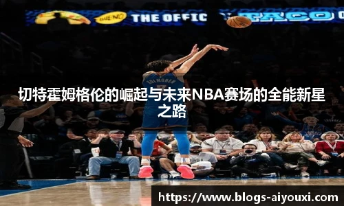 爱游戏AYX