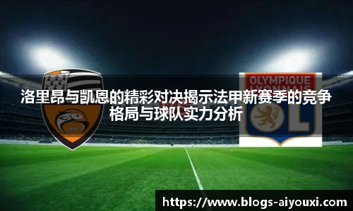 爱游戏
