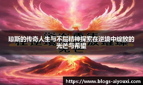 爱游戏AYX