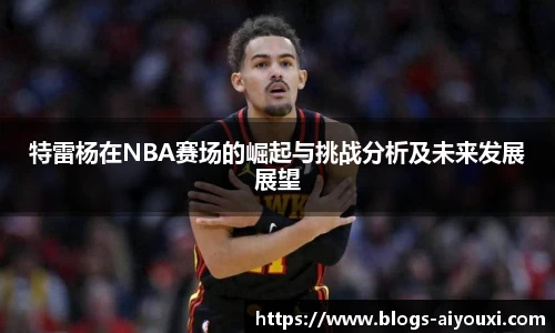 爱游戏AYX