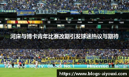 爱游戏AYX